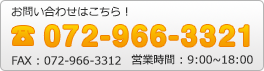 お問い合わせ